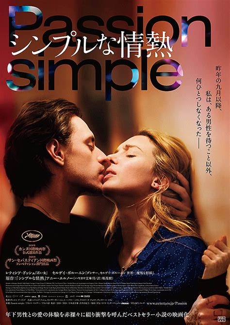 passion simple full movie